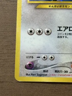 Lugia No.249 GB Game Boy Promo 2001 Pokemon Card Japanese Holo 40 - Image 5