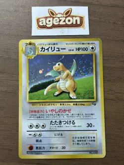 Dragonite No.149 GB Game Boy Promo 1998 Pokemon cards Japanese 41 - Image 1
