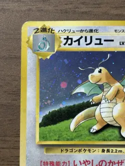 Dragonite No.149 GB Game Boy Promo 1998 Pokemon cards Japanese 41 - Image 3