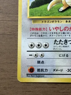 Dragonite No.149 GB Game Boy Promo 1998 Pokemon cards Japanese 41 - Image 5