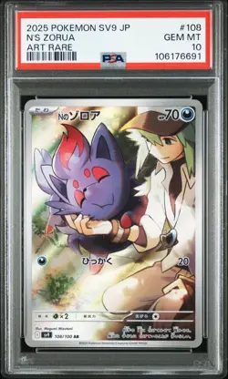 Pokemon Card Japanese - N'S Zorua #108 - Battle Partners sv9 - PSA 10 GEM MINT - Image 2