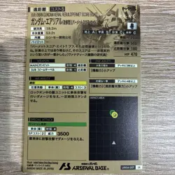 YuGiOh Arsenal Base Aerial Permet Score 8 Rare Single Card - Image 2