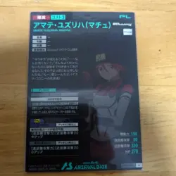 YuGiOh Arsenal Base Amateyuzurihamachu U Rare Used - Image 2