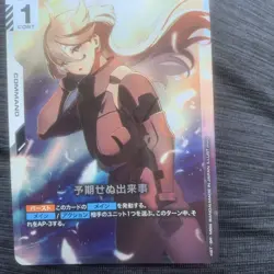 YuGiOh Unexpected Event Mioirene RENGU Parallel Individual Card - Image 1