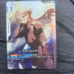 YuGiOh Unexpected Event Mioirene RENGU Parallel Individual Card - Image 2