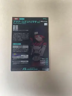 YuGiOh Arsenal Base Amaterasu Hachimitsu Rare Used Check - Image 2