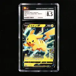 CGC 8.5 NM/MINT+ 2021 Pokemon 20th JPN Pikachu V D s8a-G 005/015 Holo - Image 2