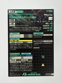 YuGiOh Arsenal Base GQuuuuuuX Rare Play Use - Image 2