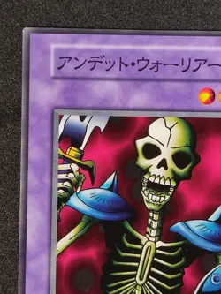 Yu-Gi-Oh! ZOMBIE WARRIOR Volume1 1999 Yugioh Ocg older trading card - Image 2
