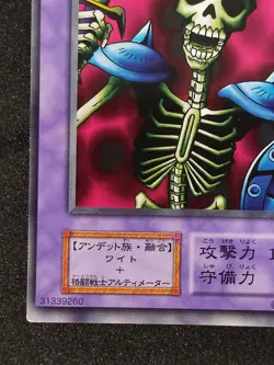 Yu-Gi-Oh! ZOMBIE WARRIOR Volume1 1999 Yugioh Ocg older trading card - Image 4