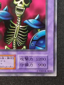 Yu-Gi-Oh! ZOMBIE WARRIOR Volume1 1999 Yugioh Ocg older trading card - Image 5