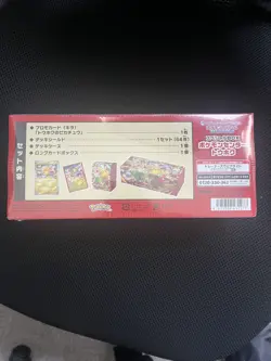 Pokemon Center Tohoku Special Box Japanese New Sealed - [UK Seller] - Image 2