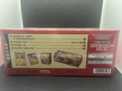 SEALED Pokemon Center Tohoku Special Box Japanese - Pikachu Promo [UK Seller] - Image 2