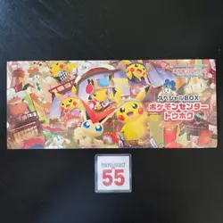 Pokemon Card Center Tohoku Special Box Japanese w/Promo Card Pikachu SEALED - Image 5