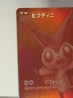 Pokemon SEALED Victini Promo Full Art Black Bolt White Flare Japanese 288/SV-P - Image 3