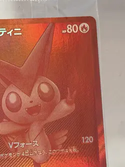 Pokemon SEALED Victini Promo Full Art Black Bolt White Flare Japanese 288/SV-P - Image 4