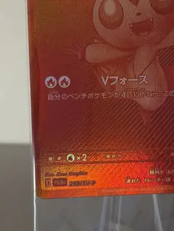 Pokemon SEALED Victini Promo Full Art Black Bolt White Flare Japanese 288/SV-P - Image 5