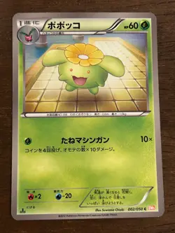 BW5 Dragon Blade 1st Edition Pokemon: Black and White Japanese TCG 2012 LP-NM! - Image 3