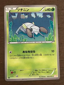 BW5 Dragon Blade 1st Edition Pokemon: Black and White Japanese TCG 2012 LP-NM! - Image 5