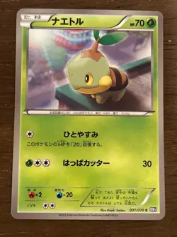 BW7 Plasma Gale UNLIMITED Pokemon: Black and White Japanese TCG 2012 LP-NM! - Image 2