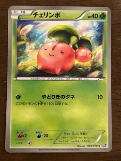 BW7 Plasma Gale UNLIMITED Pokemon: Black and White Japanese TCG 2012 LP-NM! - Image 3
