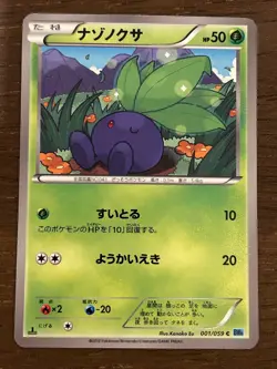 BW6 Freeze Bolt 1st Edition Pokemon: Black and White Japanese TCG 2012 LP-NM!! - Image 2