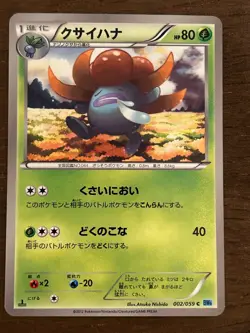 BW6 Freeze Bolt 1st Edition Pokemon: Black and White Japanese TCG 2012 LP-NM!! - Image 3