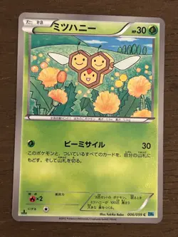 BW6 Freeze Bolt 1st Edition Pokemon: Black and White Japanese TCG 2012 LP-NM!! - Image 4