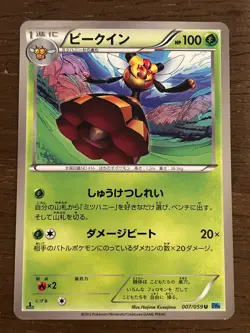 BW6 Freeze Bolt 1st Edition Pokemon: Black and White Japanese TCG 2012 LP-NM!! - Image 5