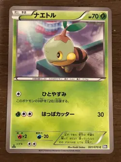 BW7 Plasma Gale 1ST EDITION Pokemon: Black and White Japanese TCG 2012 LP-NM! - Image 2