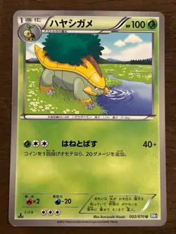 BW7 Plasma Gale 1ST EDITION Pokemon: Black and White Japanese TCG 2012 LP-NM! - Image 3