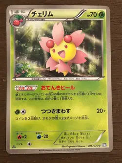 BW7 Plasma Gale 1ST EDITION Pokemon: Black and White Japanese TCG 2012 LP-NM! - Image 4