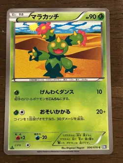 BW7 Plasma Gale 1ST EDITION Pokemon: Black and White Japanese TCG 2012 LP-NM! - Image 5