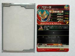 Super Dragon Ball Heroes Trading Card Vegeta 1sheet Japan Good condition - Image 4
