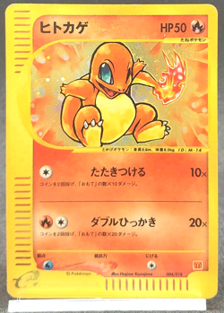 Pokemon Card Charmander 004/018 McDonald's Promo Holo e Series Japanese 2002 - Image 1
