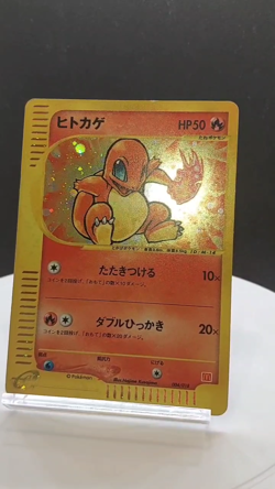 Pokemon Card Charmander 004/018 McDonald's Promo Holo e Series Japanese 2002 - Image 2