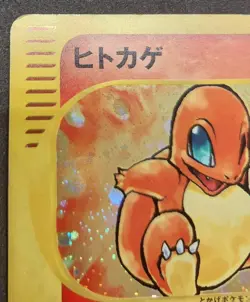 Pokemon Card Charmander 004/018 McDonald's Promo Holo e Series Japanese 2002 - Image 4