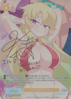 Weiss Schwarz Interspecies Reviewers Elma Signed SP Card Anime TCG - Image 1