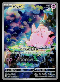 Clefairy 086/080 Art Rare Nihil Zero Pokemon Japanese Near Mint - Image 1