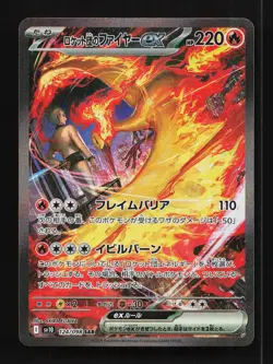 Team Rocket's Moltres EX 124/098 SV10 Glory of Team Rocket Japanese Pokemon Card - Image 1