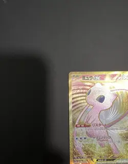 Mew Ex Gold FA UR 208/165 sv2a 151 Card Pokemon Japanese Mint - Image 3