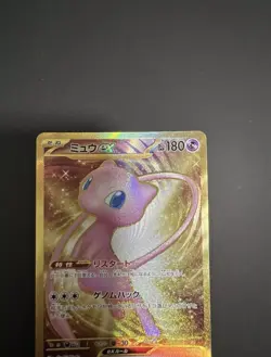 Mew Ex Gold FA UR 208/165 sv2a 151 Card Pokemon Japanese Mint - Image 4