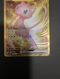 Mew Ex Gold FA UR 208/165 sv2a 151 Card Pokemon Japanese Mint - Image 5