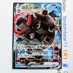 Blastoise VMAX JAPANESE PROMO UR card 002/020 Sword & Shield Pokemon TCG 2020 - Image 1