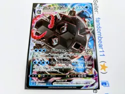 Blastoise VMAX JAPANESE PROMO UR card 002/020 Sword & Shield Pokemon TCG 2020 - Image 3
