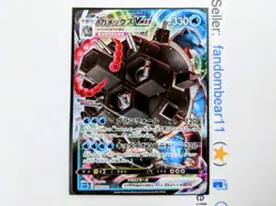 Blastoise VMAX JAPANESE PROMO UR card 002/020 Sword & Shield Pokemon TCG 2020 - Image 4