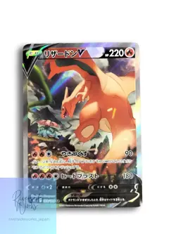 Pokemon Card Charizard V SR S9 103/100 Rare Holo Japanese - Image 1