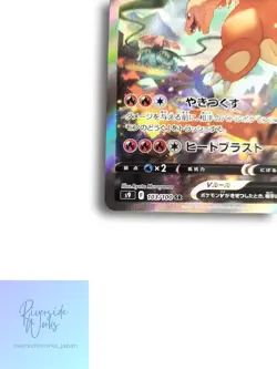 Pokemon Card Charizard V SR S9 103/100 Rare Holo Japanese - Image 4