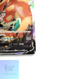 Pokemon Card Charizard V SR S9 103/100 Rare Holo Japanese - Image 5