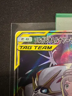Solgaleo & Lunala GX 063/049 Sm11b: Dream League Holo (Japanese) Pokemon Card - Image 3